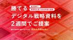コンペスケット|株式会社アイデアランプ