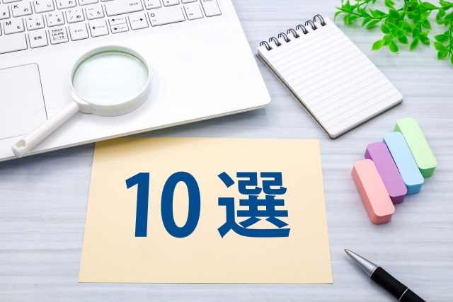 IT化が遅れている業界ランキング10選