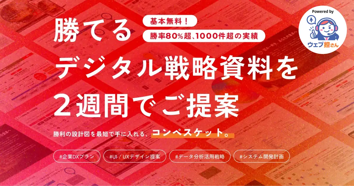 コンペスケット