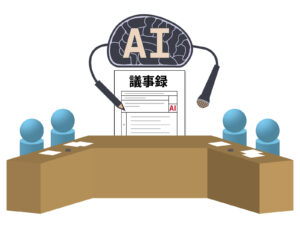 AI議事録で中小企業の会議を効率化｜導入手順・費用・選び方を解説