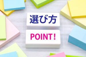 採用サイト制作会社の選び方｜中小企業が失敗しない5つのポイント