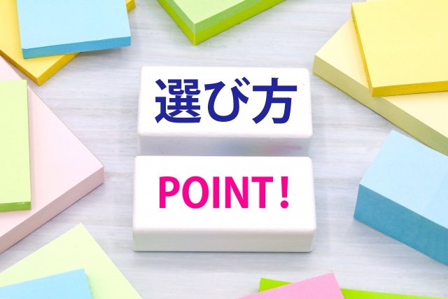 採用サイト制作会社の選び方｜中小企業が失敗しない5つのポイント