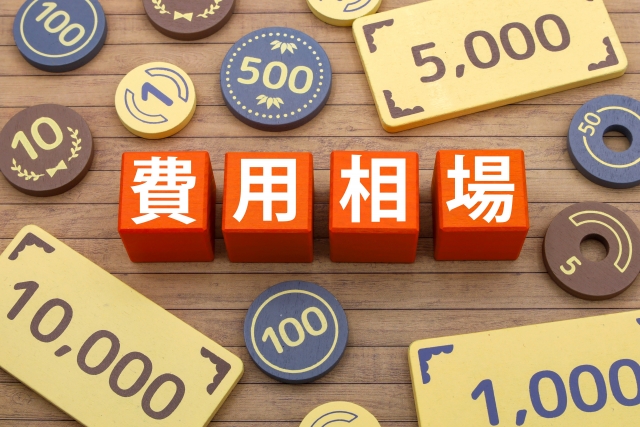 ホームページ制作費用の相場と内訳｜見積もりで確認すべき7つのポイント